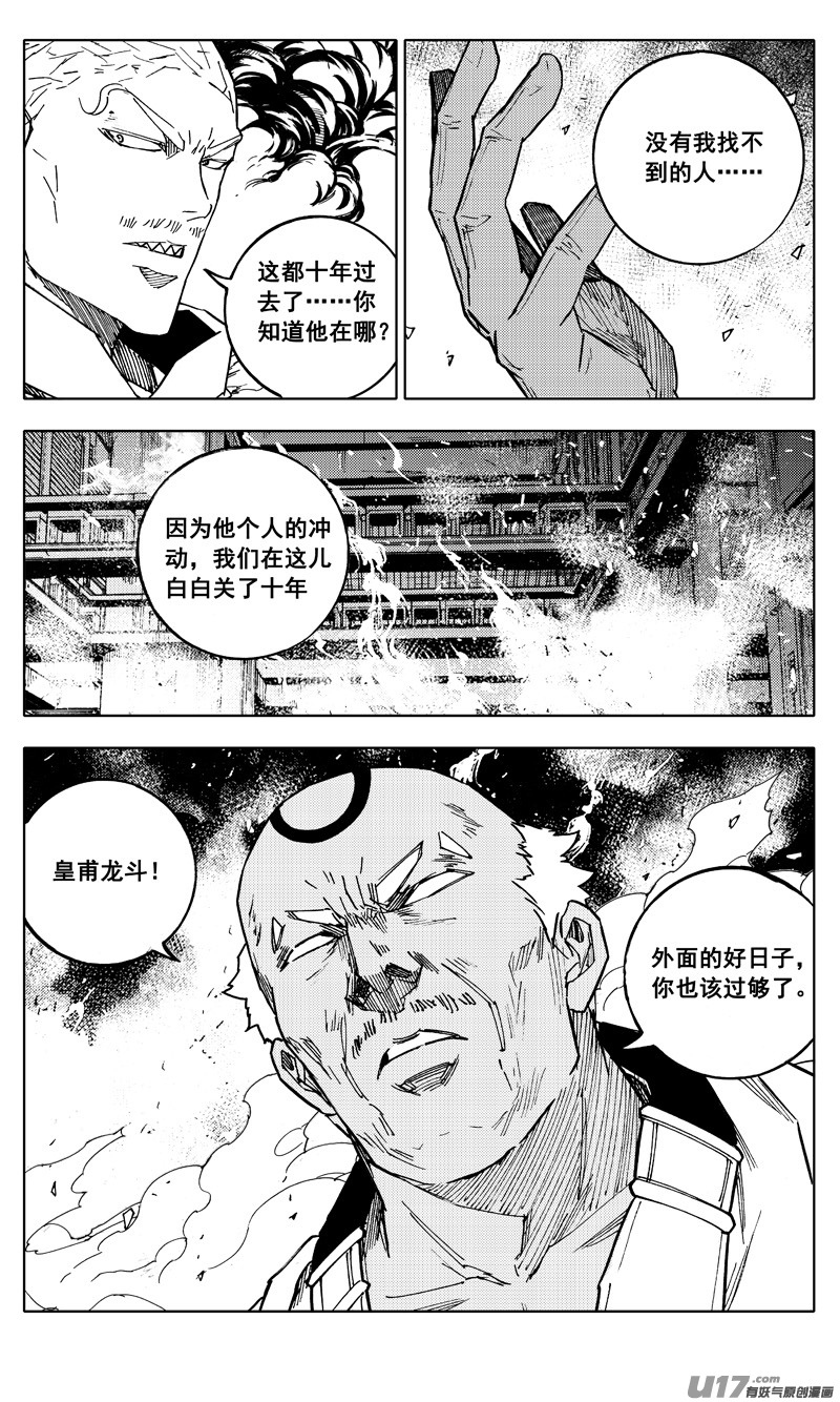二零七 凯歌7