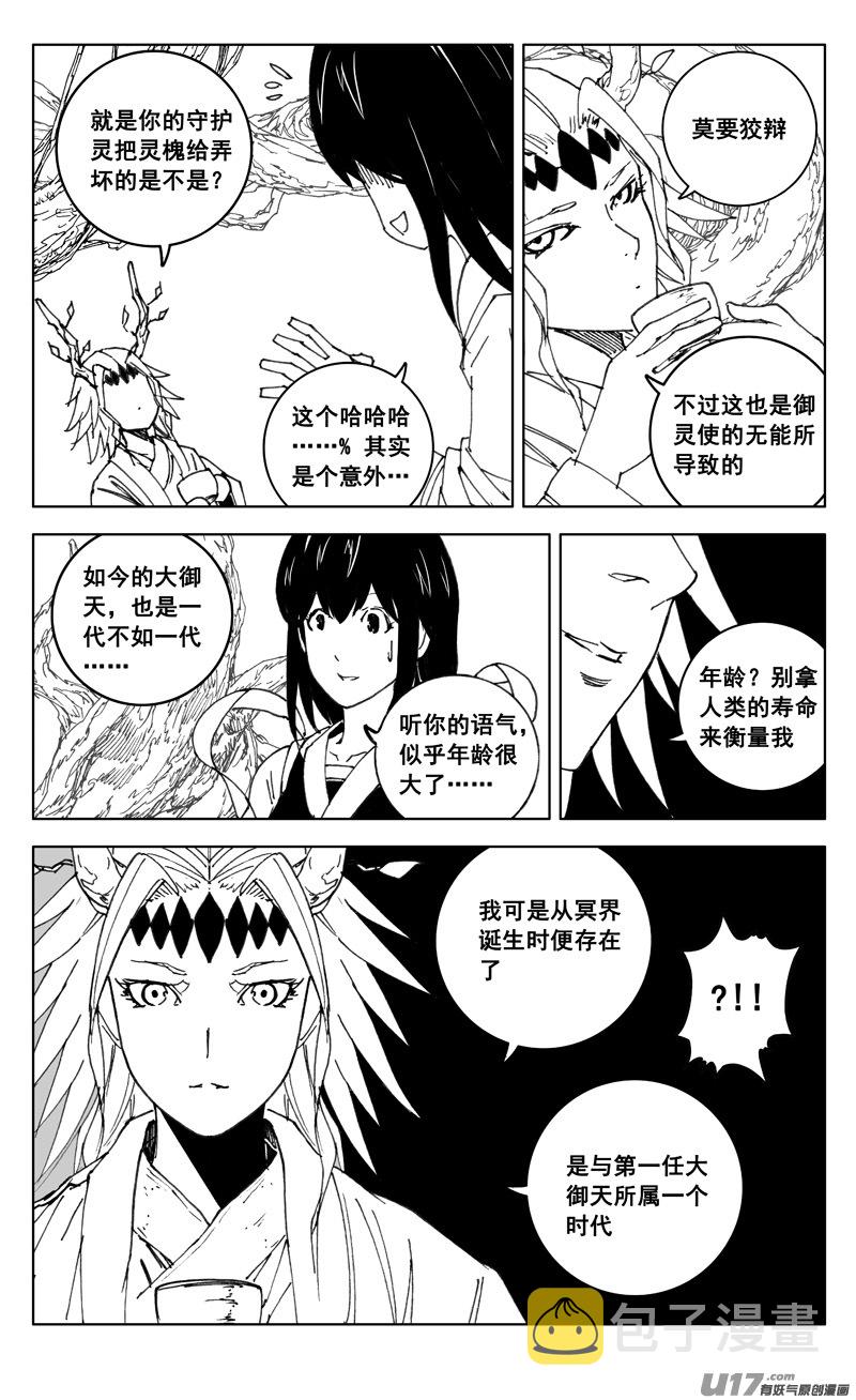 三五二 树心11