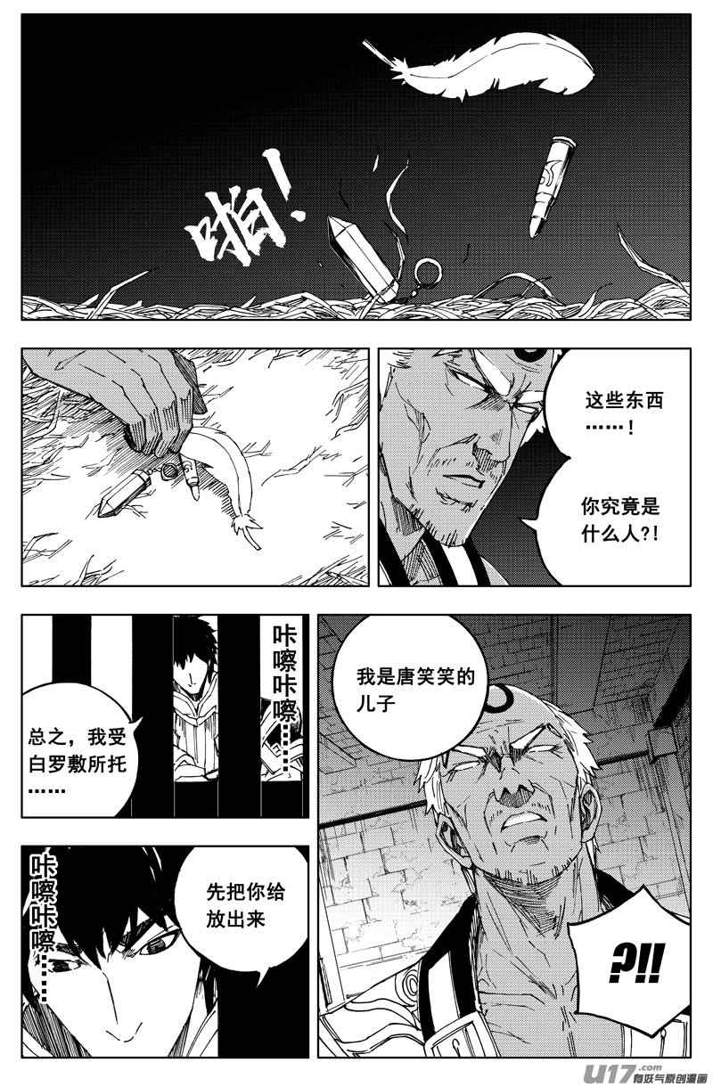 一百七十八 真相10