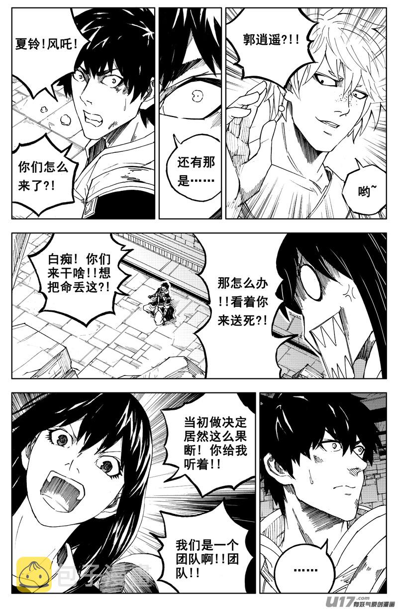 一百八十八 越狱8
