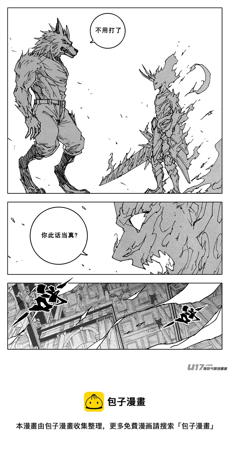 三四四 变天8