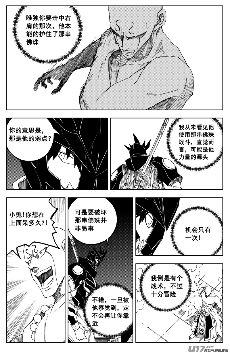 一百八十六 克星19