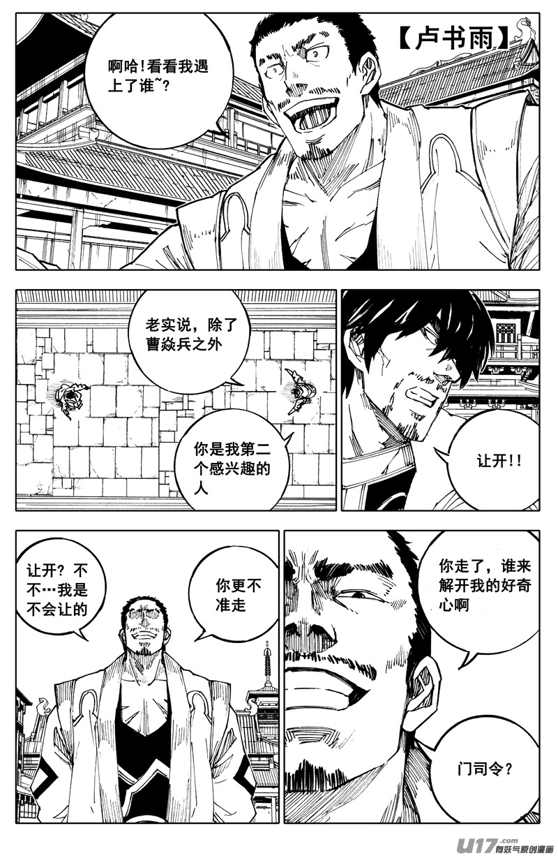 一百九十 单挑7