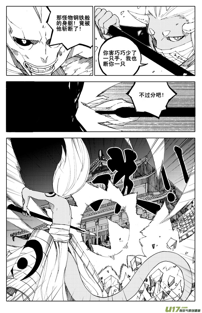 一百零一 鬼斩7