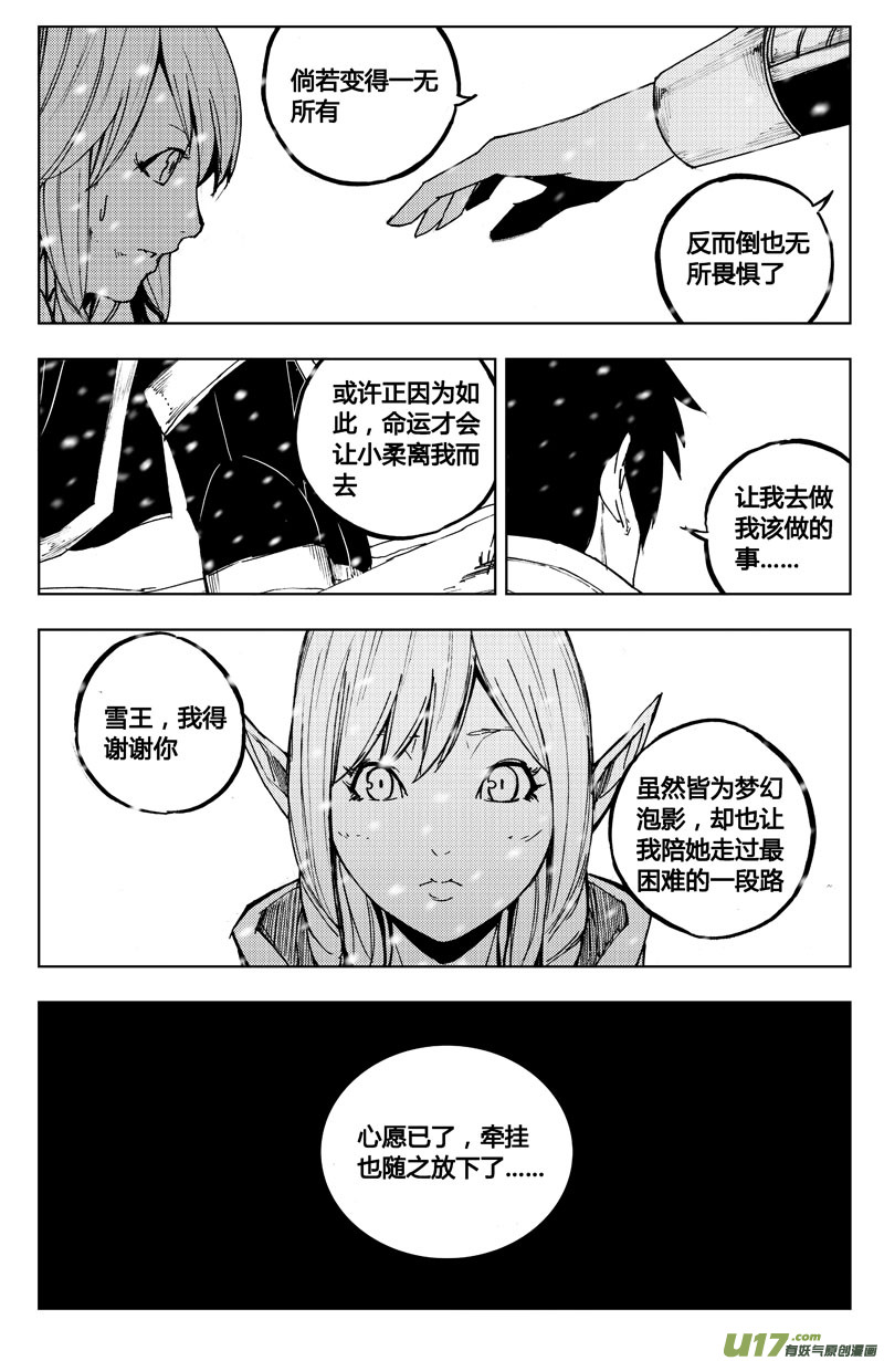 七十三 摧城9