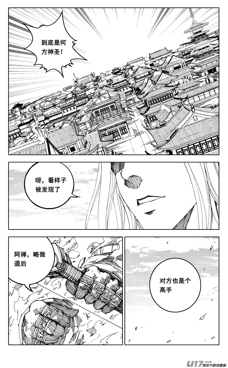一九七 拦截22
