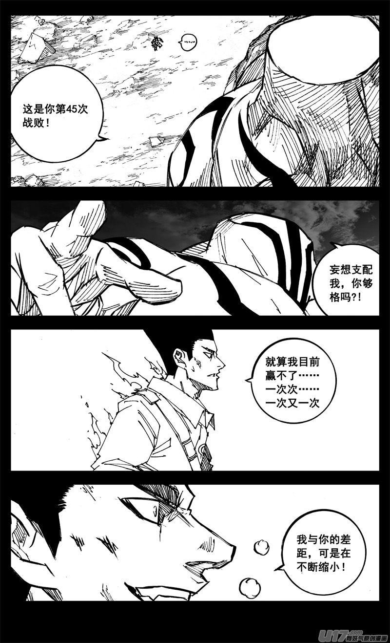三二二 请神15