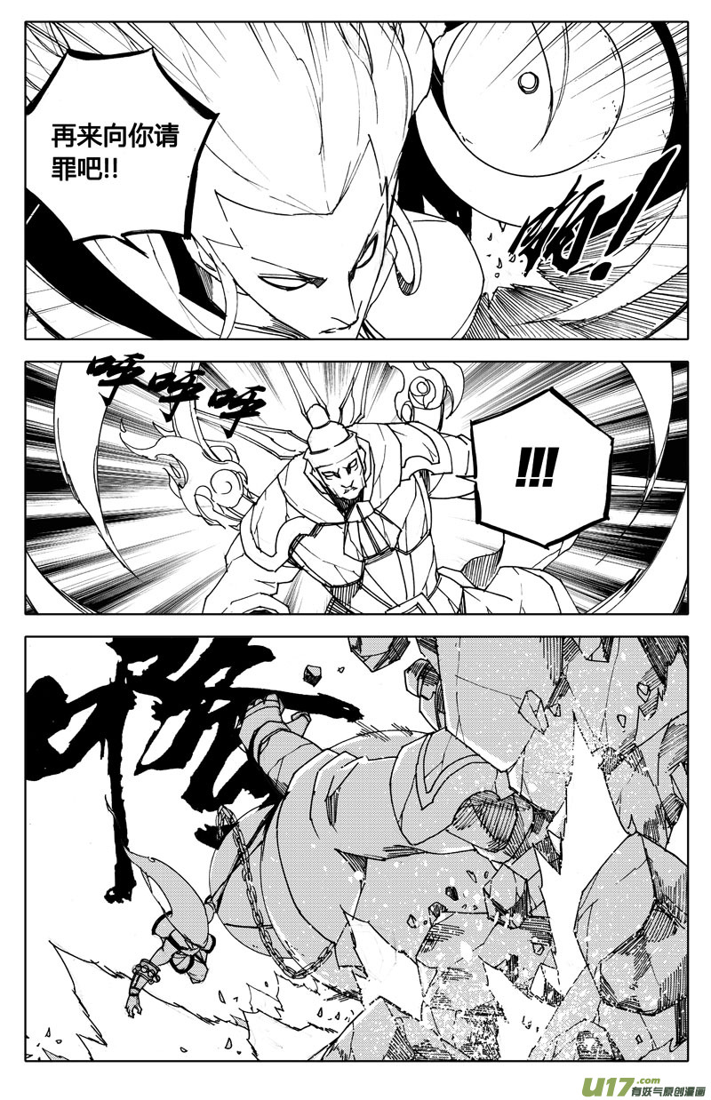 七十六 门神10