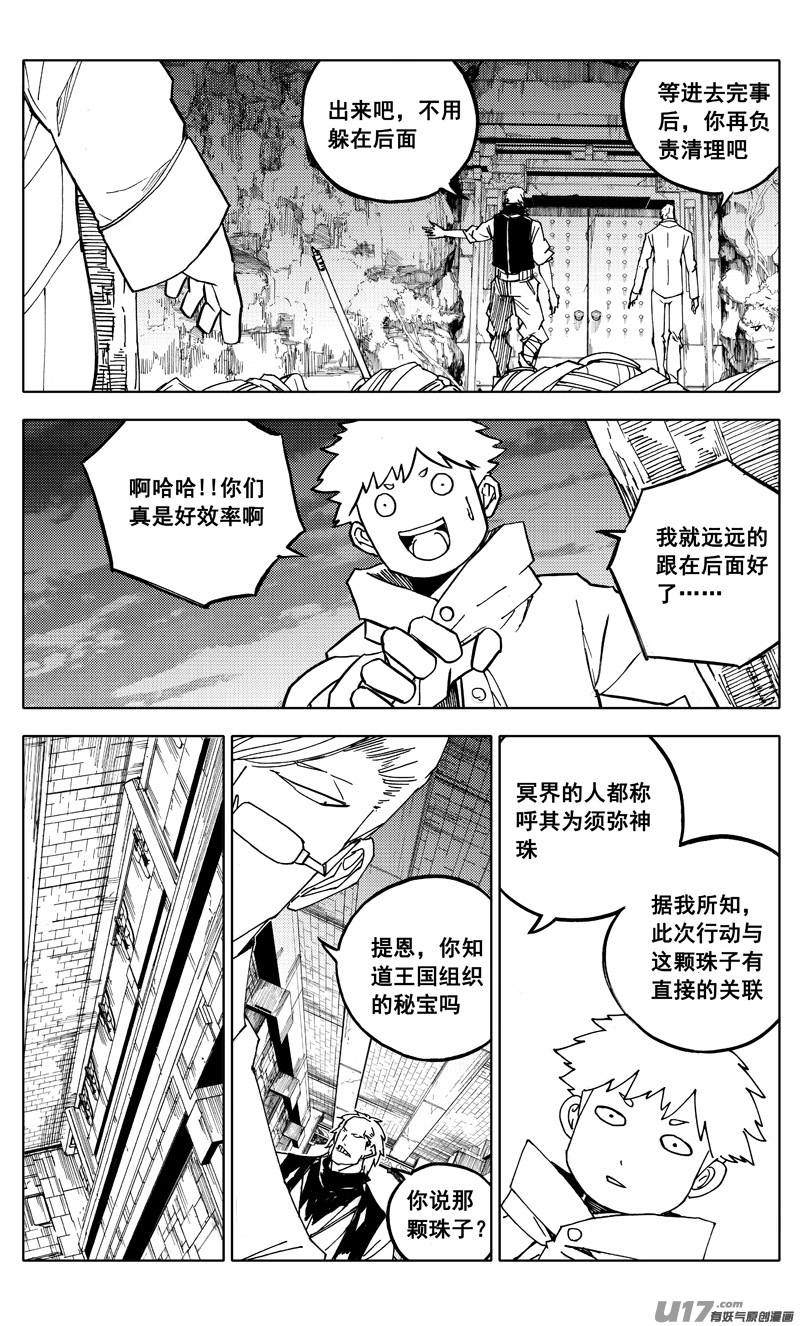 番外篇 神秘的任务（上）15