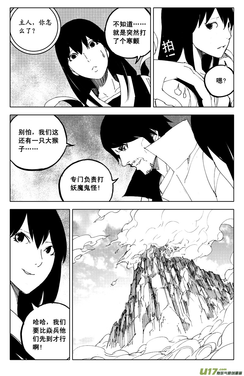 一百零八 忘川云12