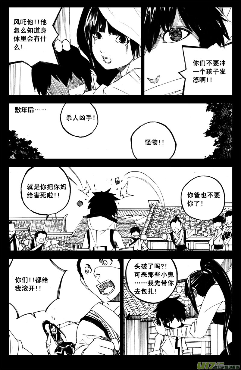 九十五 随风12