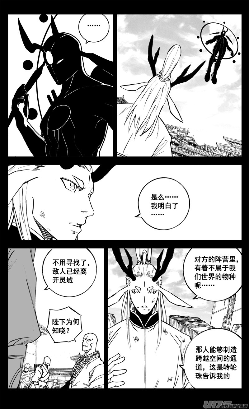 三三二 胜负13