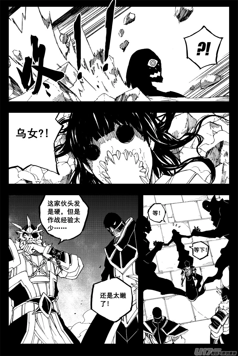 一百五十四 斩魔镰3