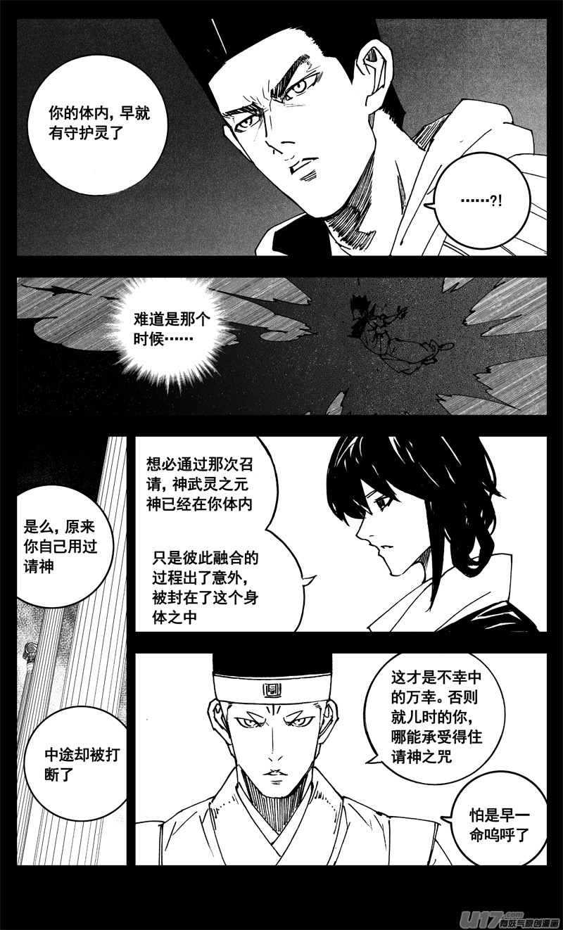 三二一 涌动12