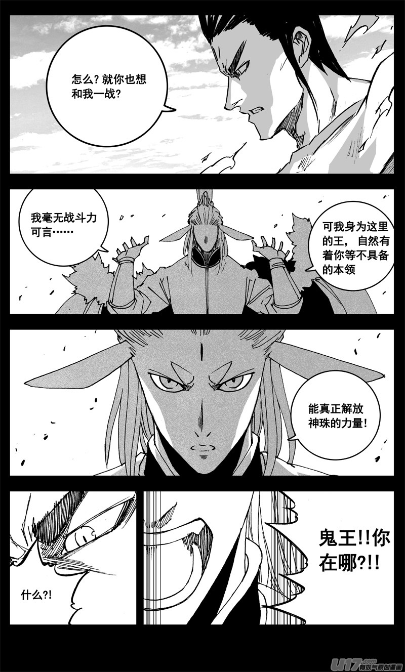 三二九 武器11