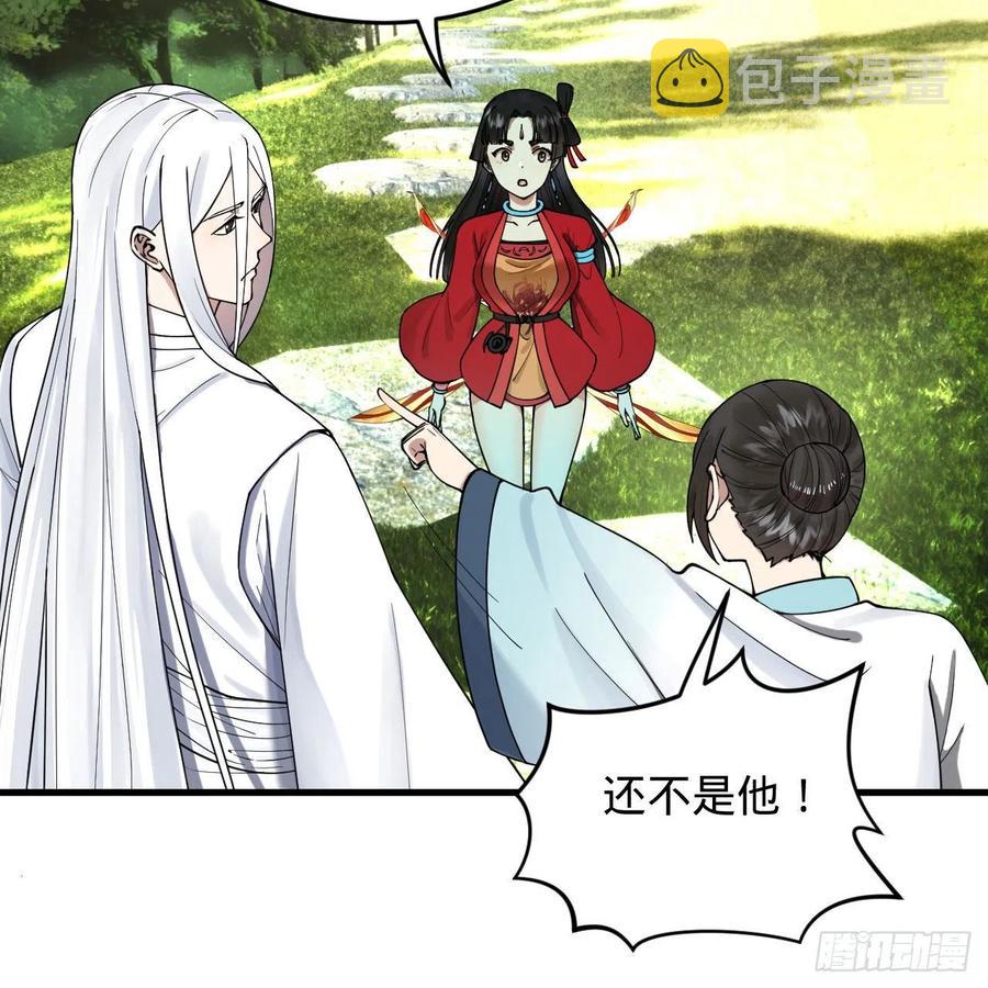 230回 仙界怎么走？62