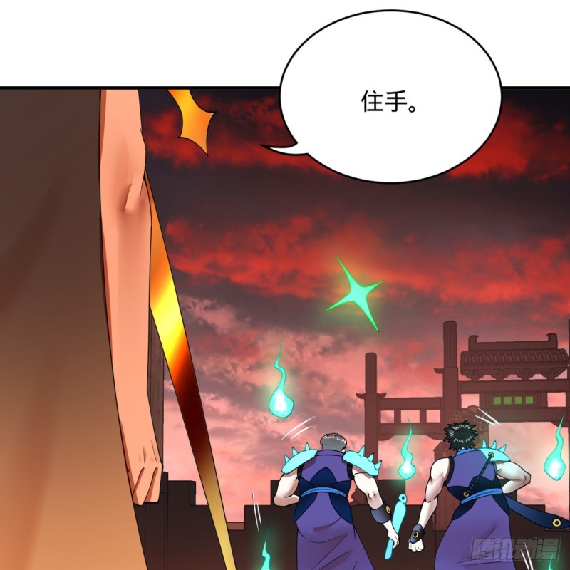 199回 阿修罗，入侵！6