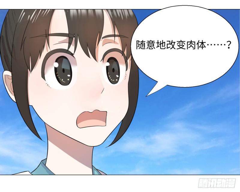 28回 逆天改命的神功23