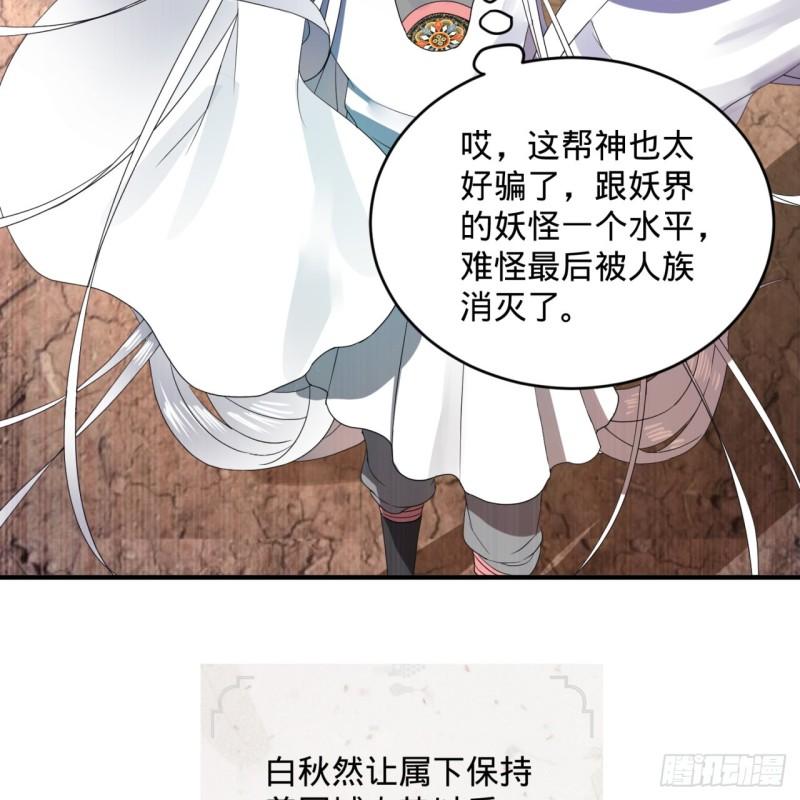 137回 平叛55