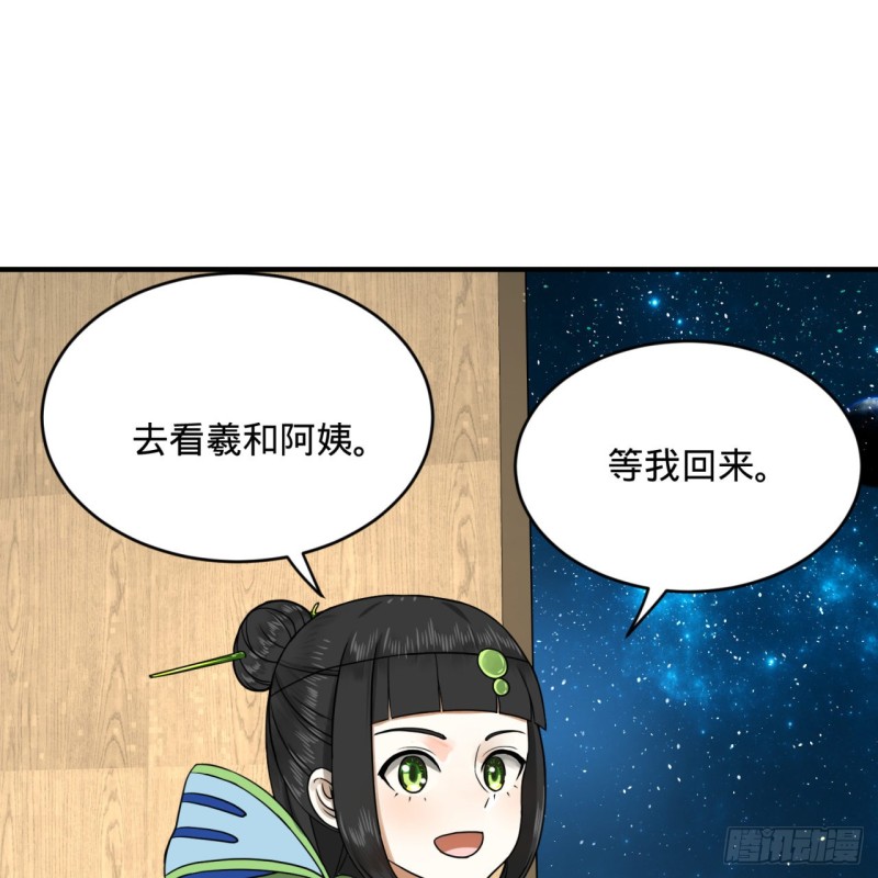 149回 舍身求剑81