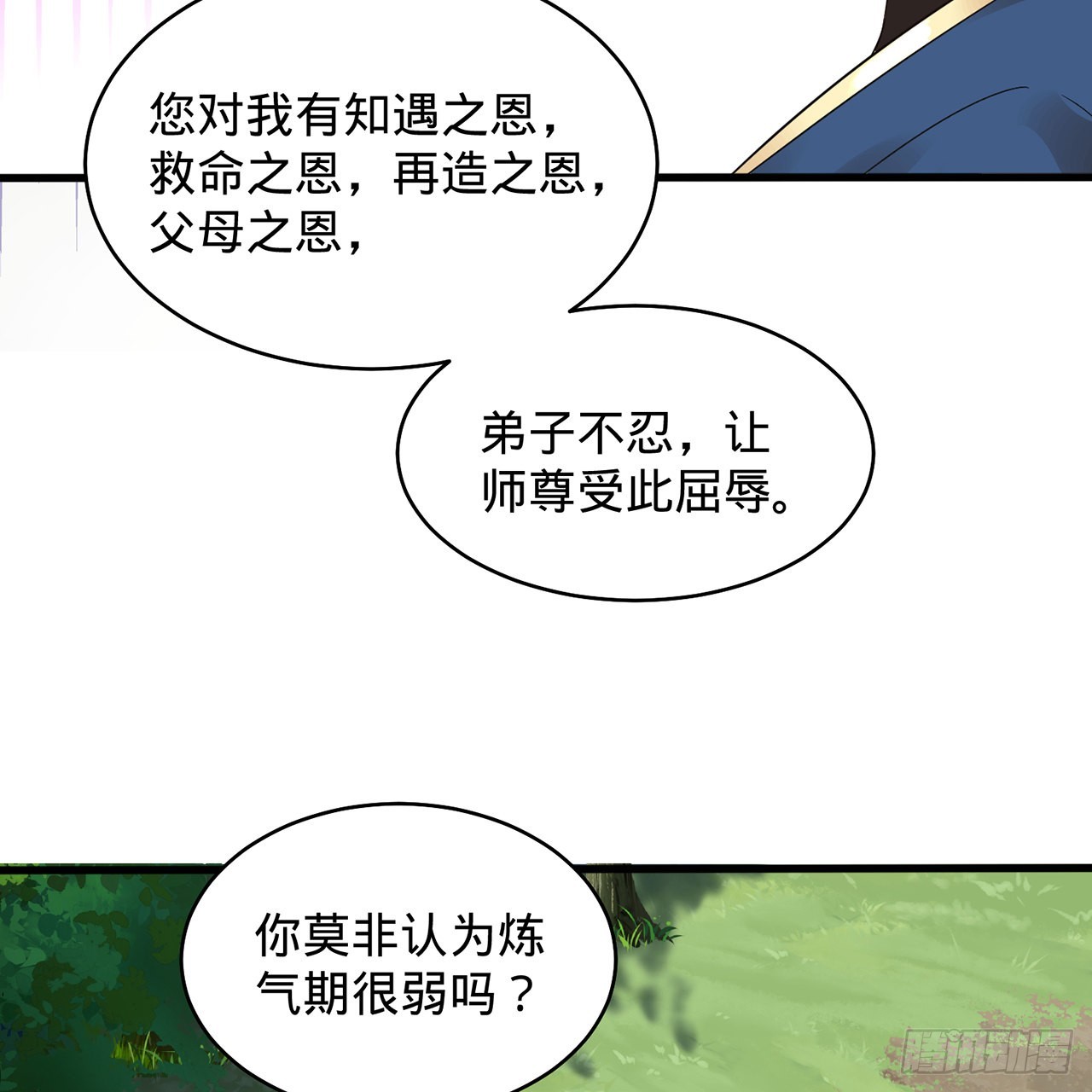 308回-即便炼气也绝不放弃40