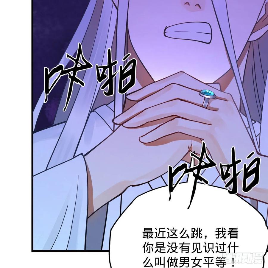 230回 仙界怎么走？55