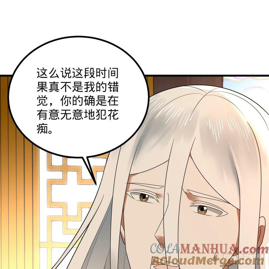 360回 牧者的由来4