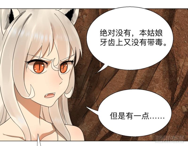 43回 神经病啊！谁是你老婆？48