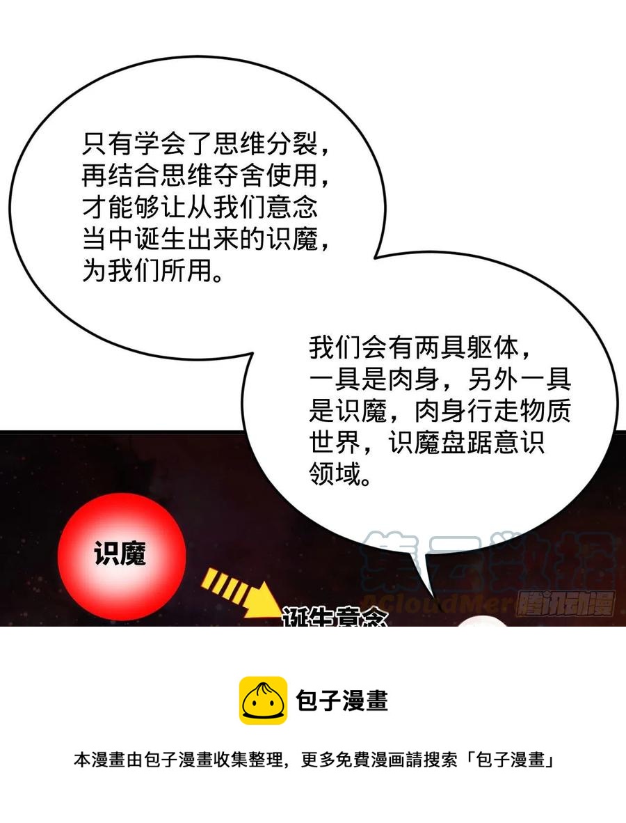 266回 师尊，弟子想学这个！56