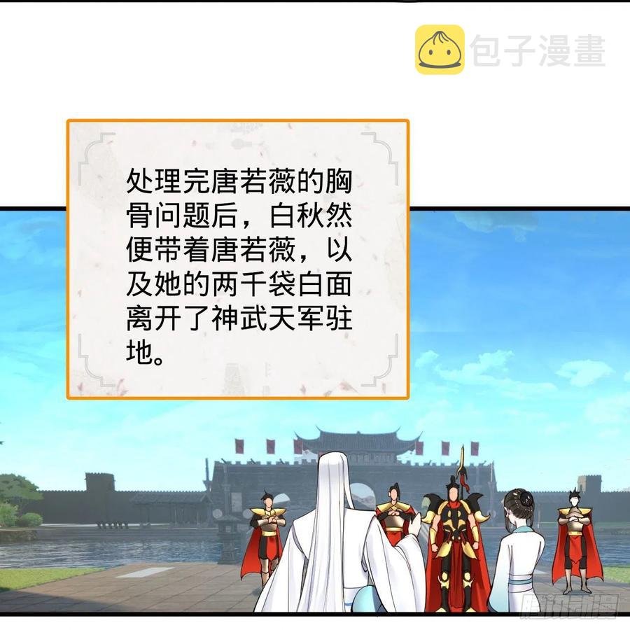 229回 剑祖可记仇了！86