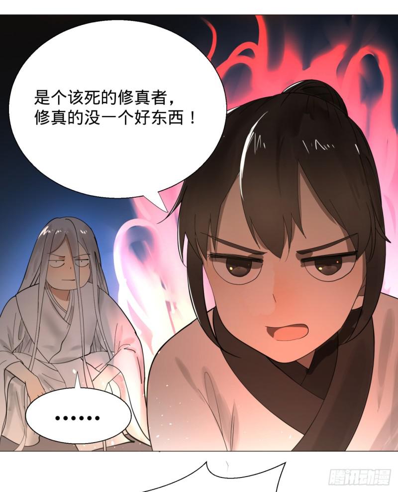 11回-你的胸肌明明比我还硬？24