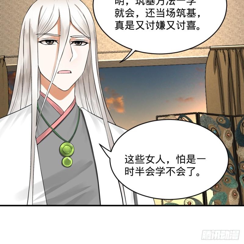140回 姑娘，过两招？44