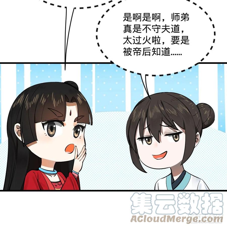 275回 你夫人被人打了！15