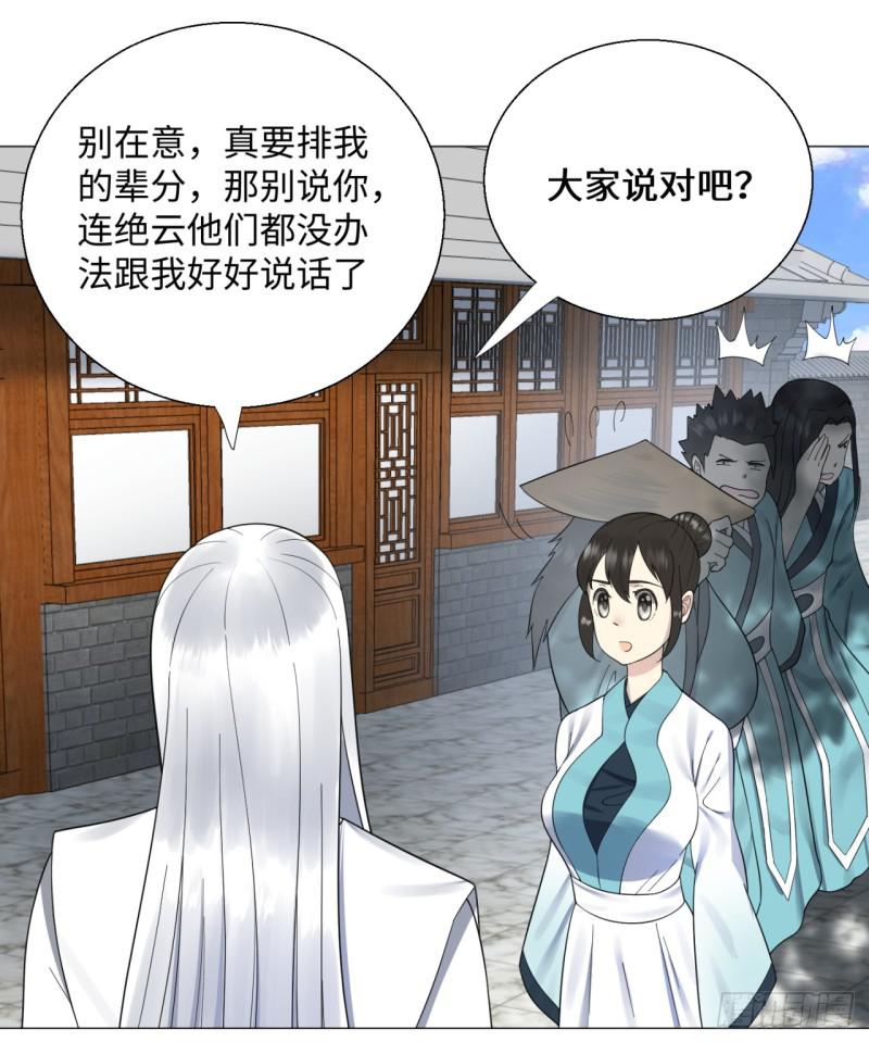 26回 可能会有点疼16