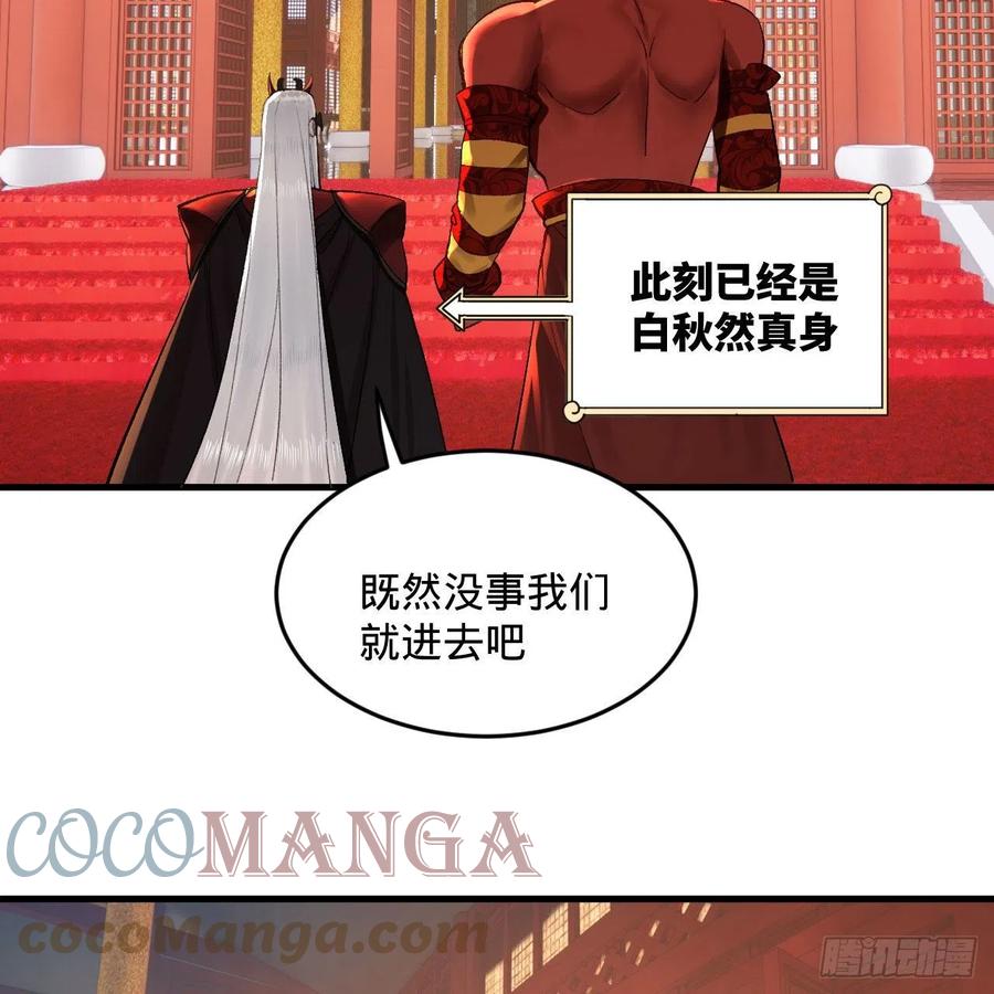 248回 燃烧自己 照亮爱妃36