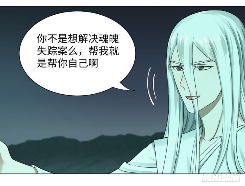 65回 连鬼都要秀我52