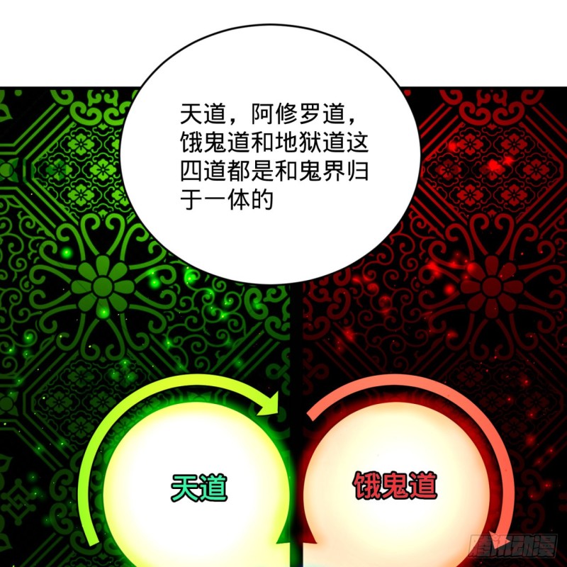 188回 扶桑娘娘，面子大47