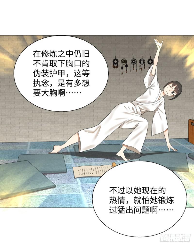 28回 逆天改命的神功41