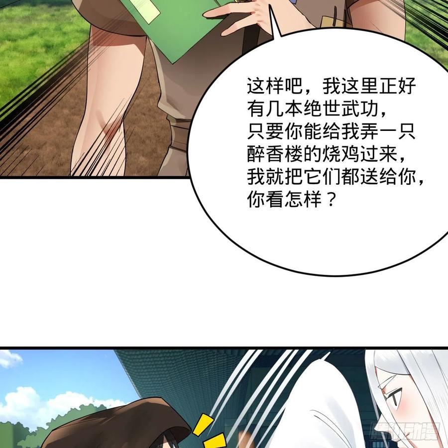 273回 我拜我自己62