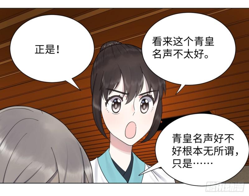 54回 苏香雪的好处费29