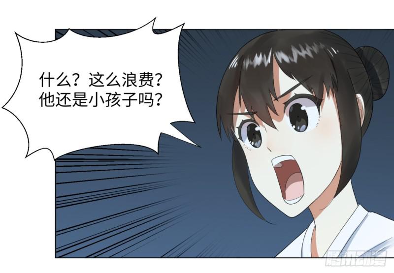 33回 苦酒入喉心作痛17