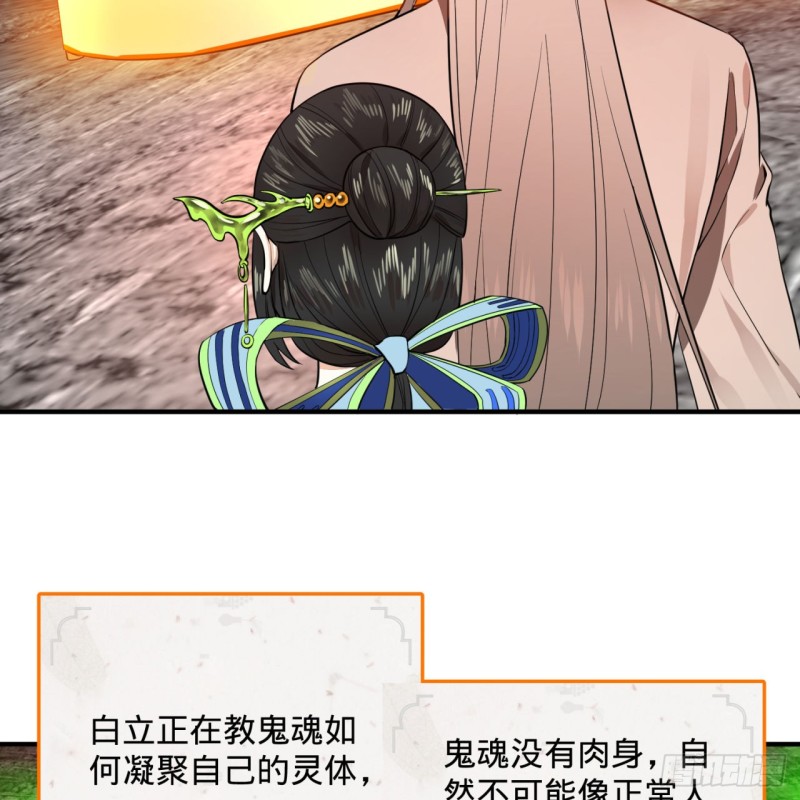 166回 开辟鬼界80