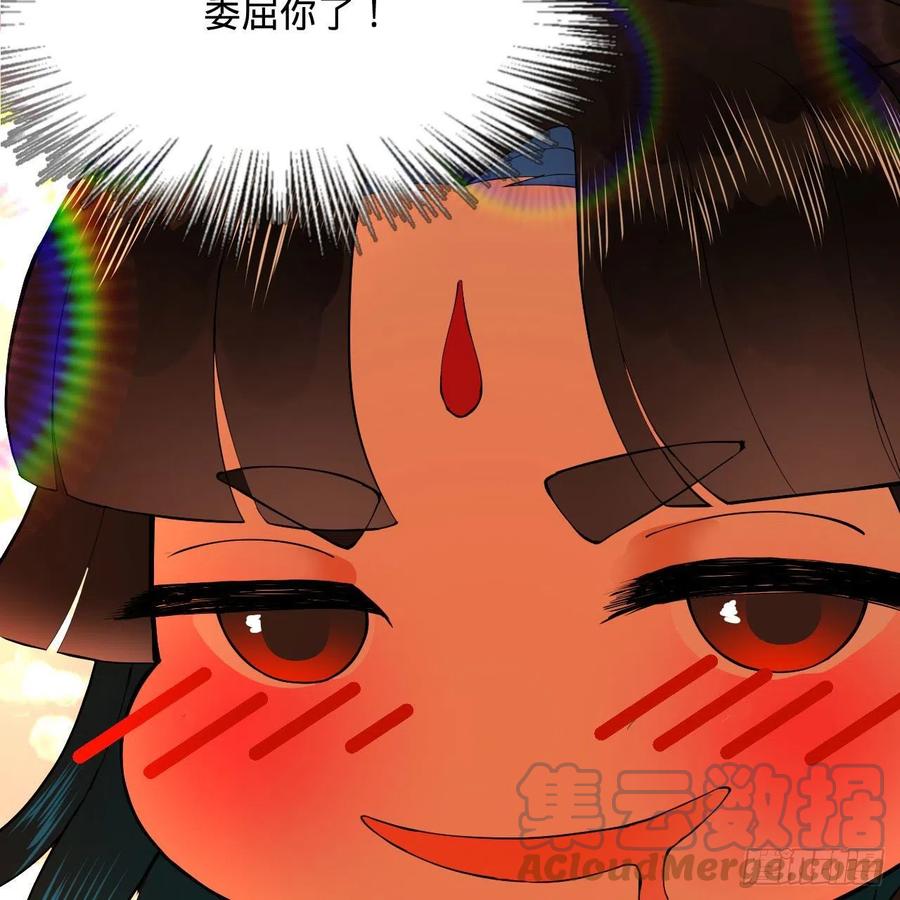 231回 白前辈，委屈你了！81