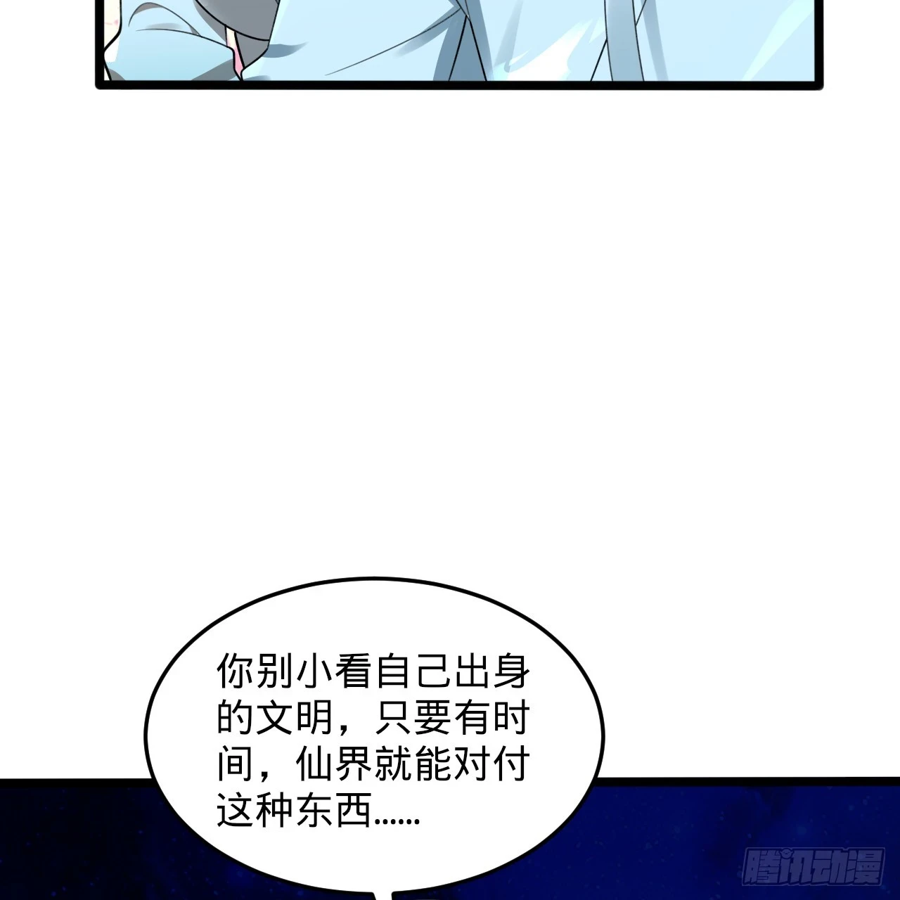 347回 同族，你发育不良吧31