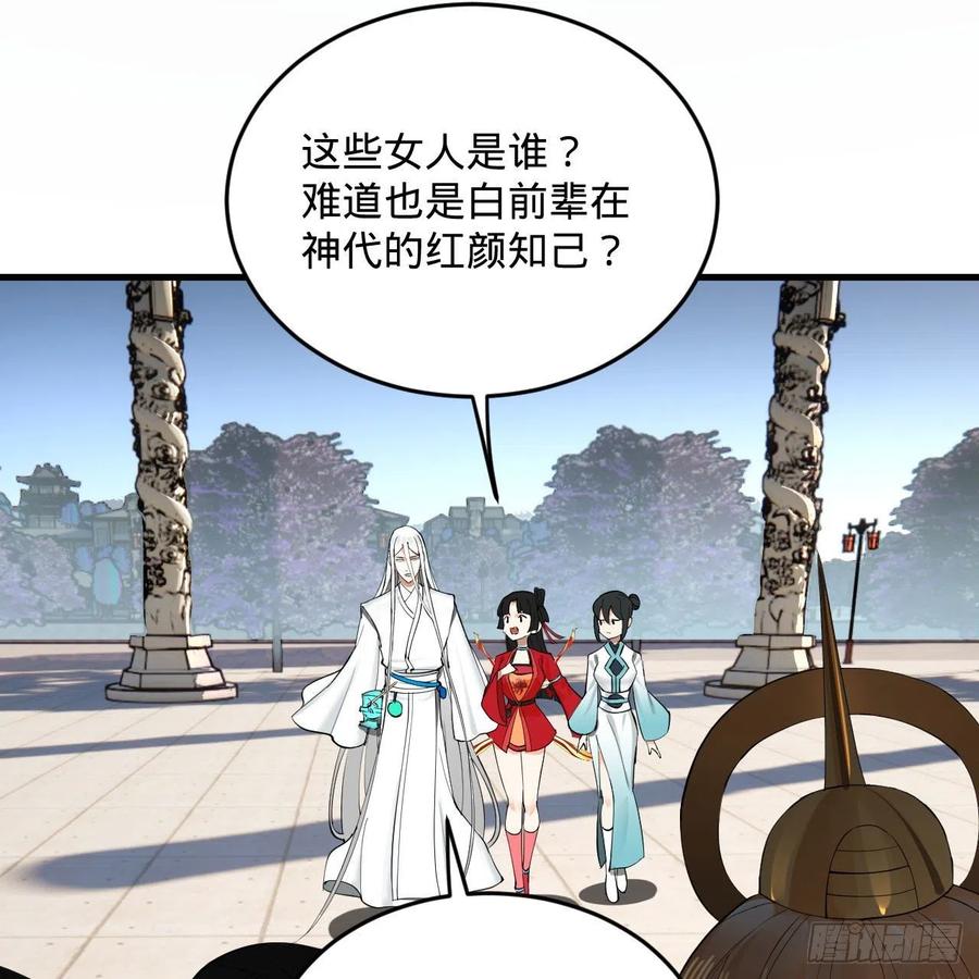 243回 仙界的敌人25