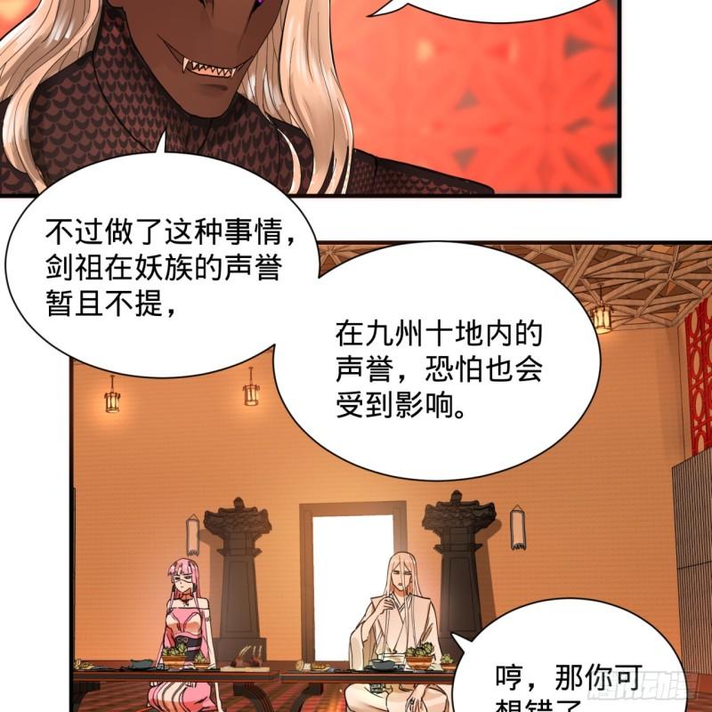 98回 苏香雪的主动出击4