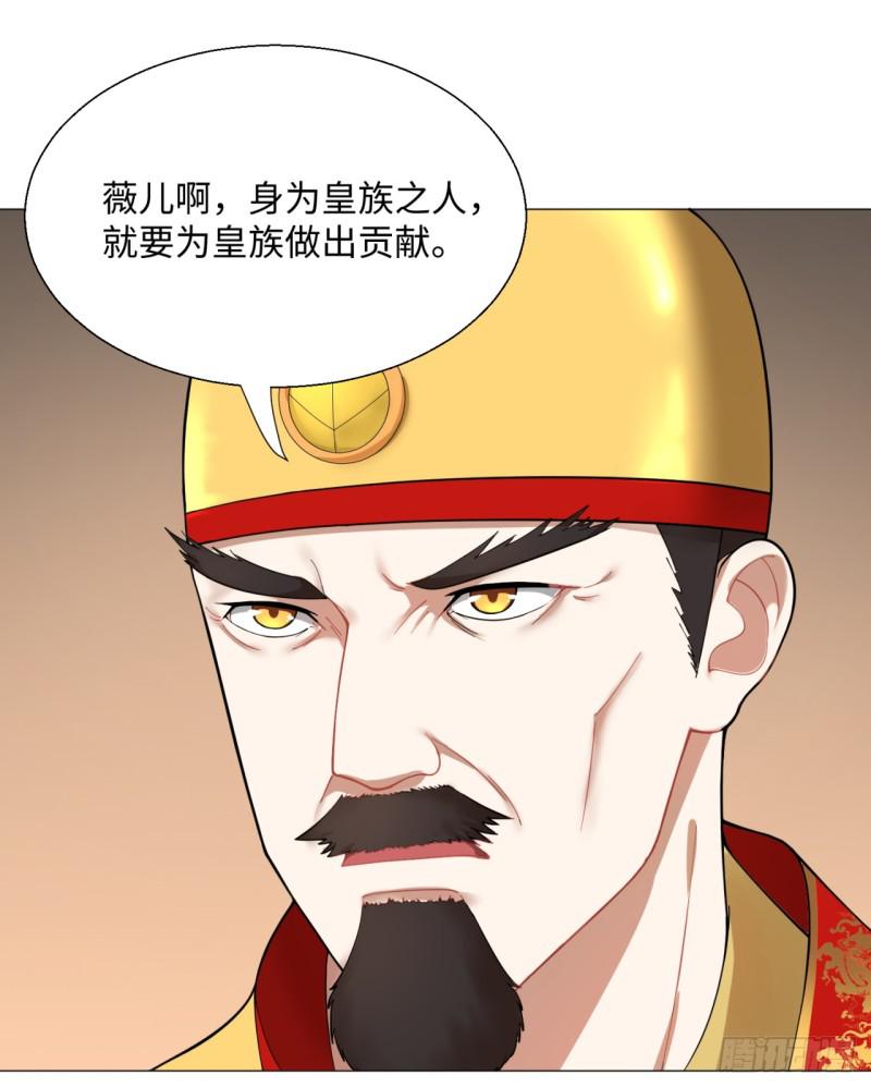15回-上玄皇族的基因选取法224