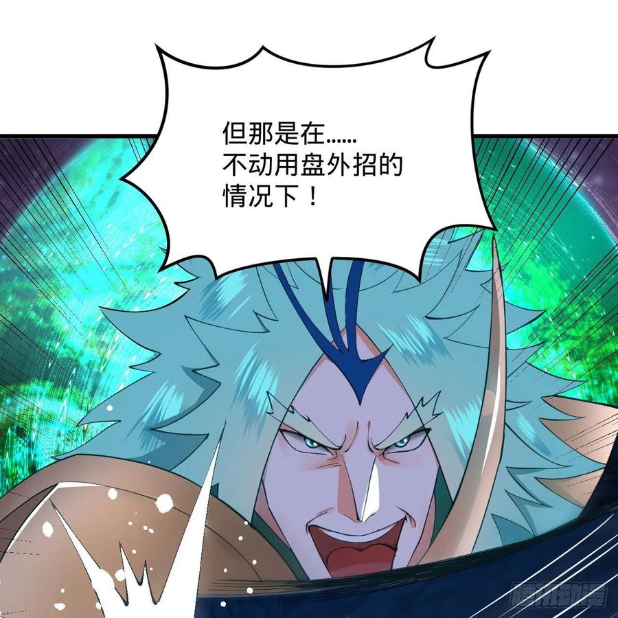 255回 崩仙锁89