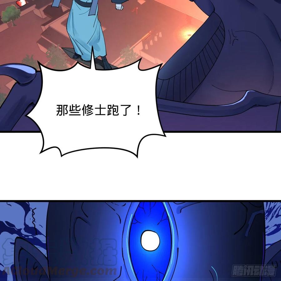 215回 魔族，死！36