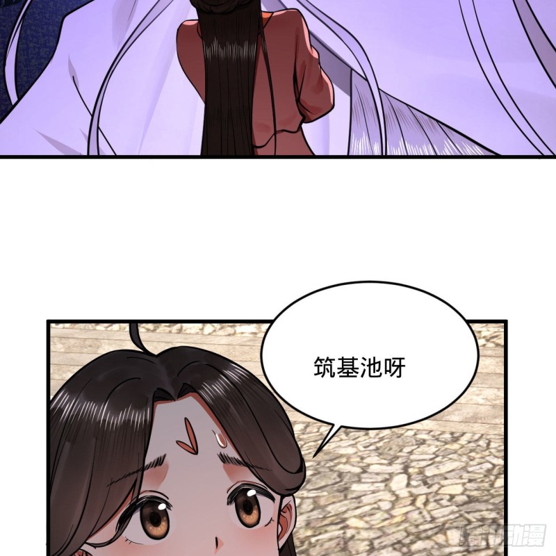 241回 筑 基 池61